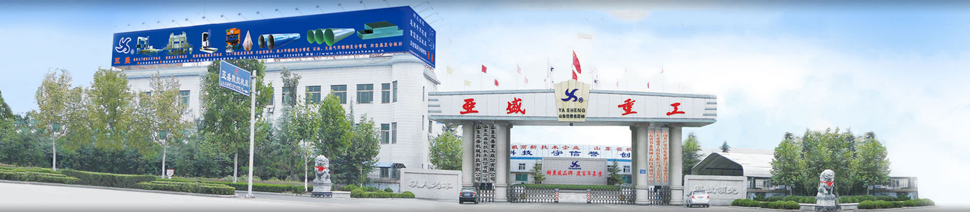 山東申宗機械科技有限公司